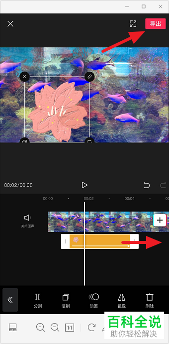 如何给剪映APP中的贴纸设置添加动画效果