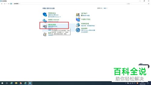 如何给win10系统设置启用快速启动