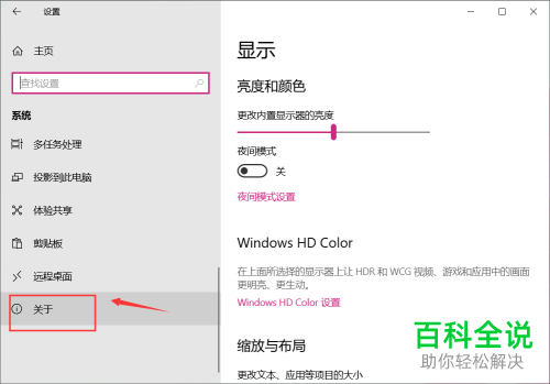 如何给win10系统的电脑重命名