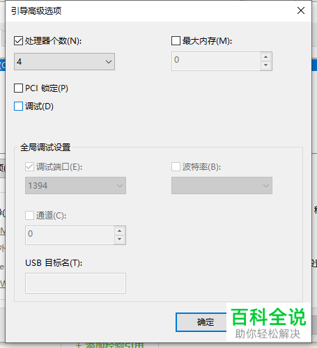 如何给win10系统设置开机快速启动
