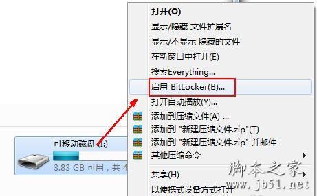 如何给移动磁盘加密 给移动磁盘加密的办法