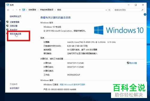 如何给win10的电脑设置虚拟内存