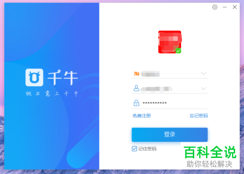 如何关闭win10系统中打开软件时跳出的设备更改提示