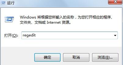 如何关闭win7系统错误提示报告?