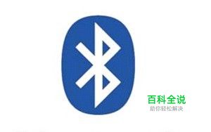 如何给电脑安装蓝牙驱动连接蓝牙耳机和音响听歌