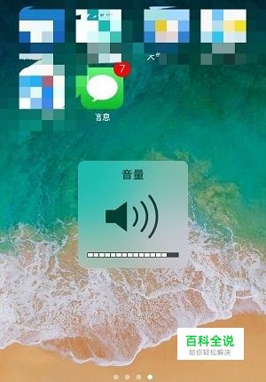 如何关闭苹果手机按键声音？