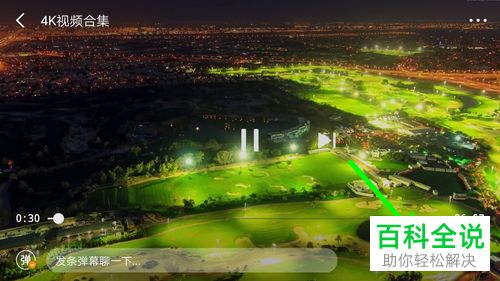 如何观看手机版微博中的超清4k视频