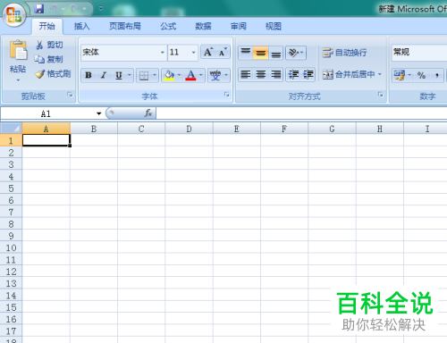 如何给excel表格设置居中打印