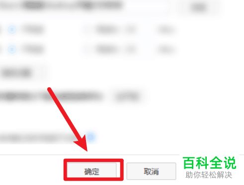 如何给百度网盘设置下载时电脑不进入休眠