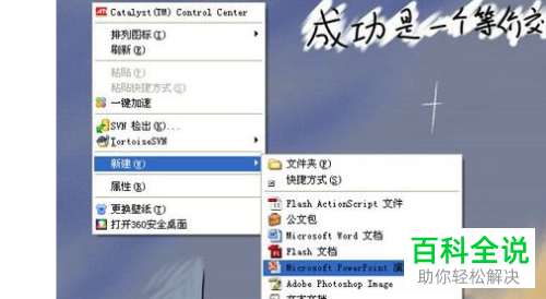 如何给PPT文档中插入超链接