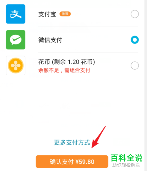 如何购买华为云电脑
