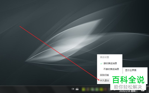 如何关闭电脑任务栏右下角的360新闻资讯