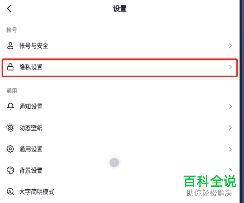 如何关闭抖音作品浏览记录功能