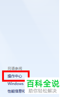 如何更改电脑上的用户账户控制设置?