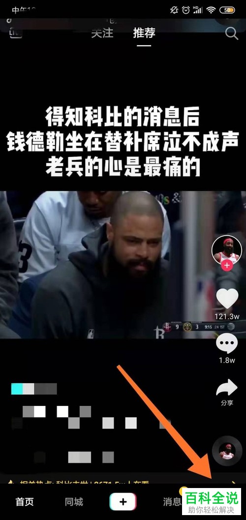 如何更换抖音绑定的手机号