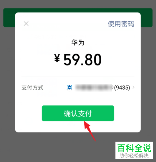 如何购买华为云电脑