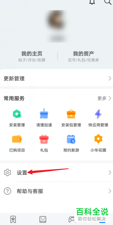 如何关闭华为手机自动更新应用功能