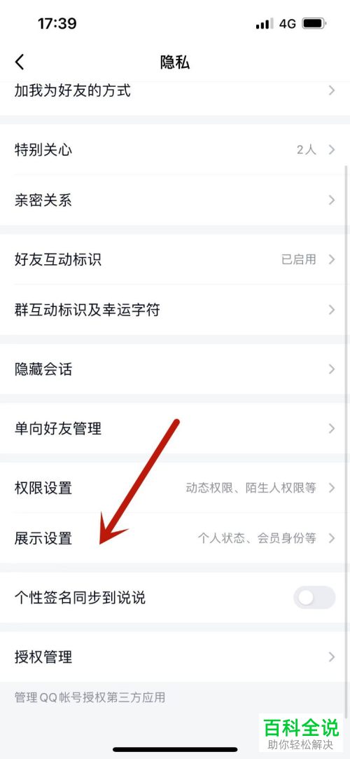 如何关闭手机微信输入状态