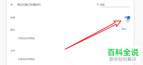 如何给小智双核浏览器设置禁用弹出窗口
