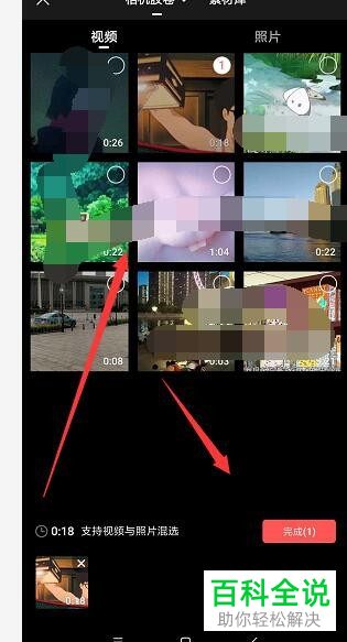如何更改手机版快影的视频显示画面
