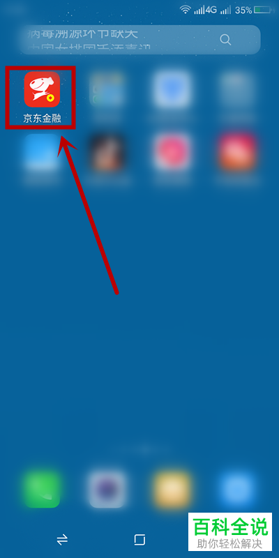 如何关闭京东金融APP中的指纹支付