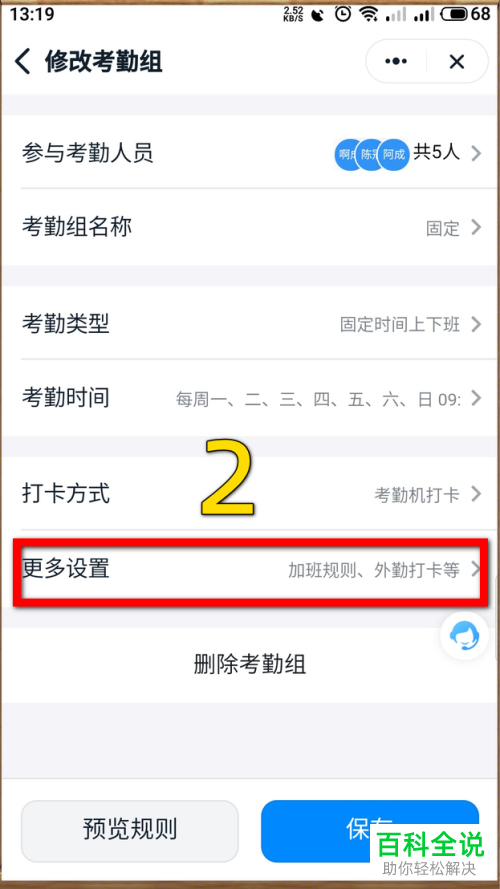 如何关闭钉钉外勤打卡功能