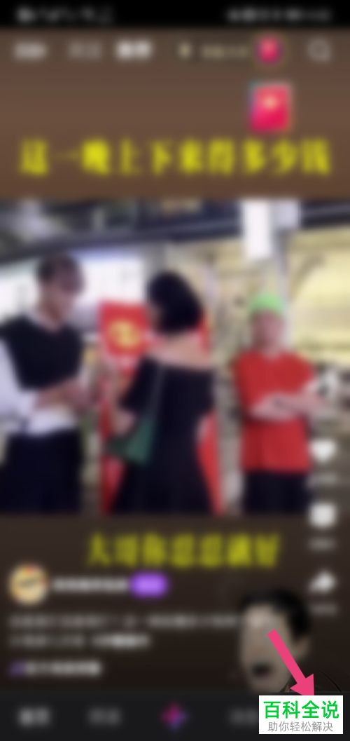 如何给微视APP设置自动播放下一个视频