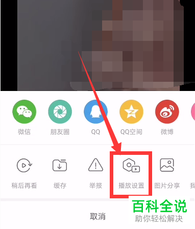 如何给哔哩哔哩b站视频设置定时停止播放