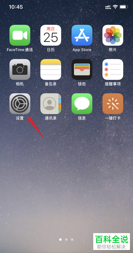 如何关闭苹果iphone手机的低数据模式