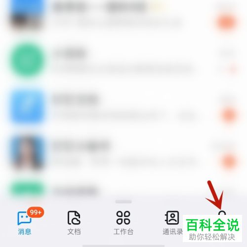 如何关闭手机钉钉指纹支付功能