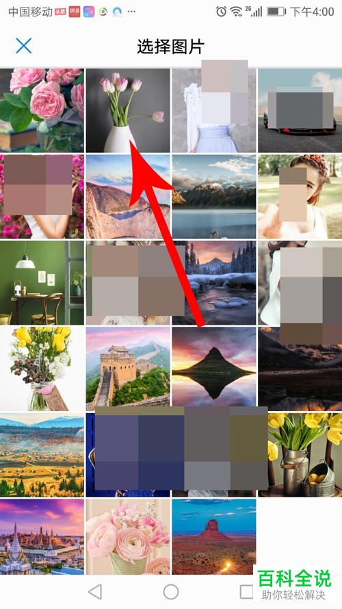 如何更换爱奇艺app内的泡泡头像