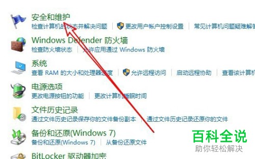 如何关闭win10系统用户帐户控制通知
