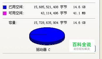 如何给电脑C盘扩容