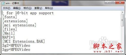 如何给Win7设置开机时间