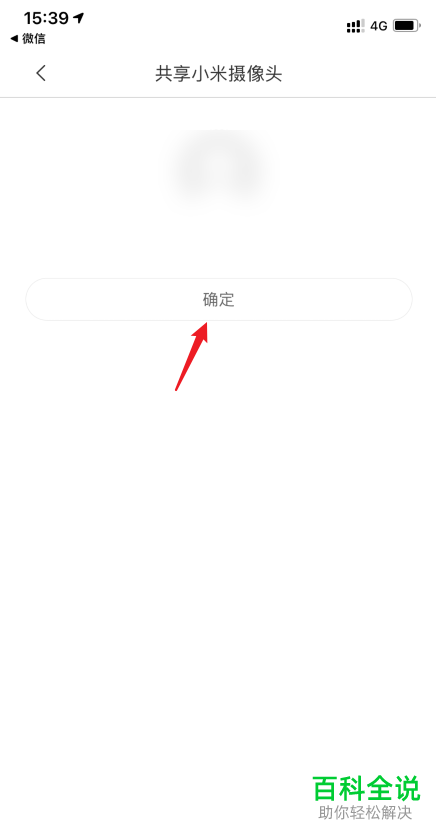 如何给小米摄像头设置连接两台手机