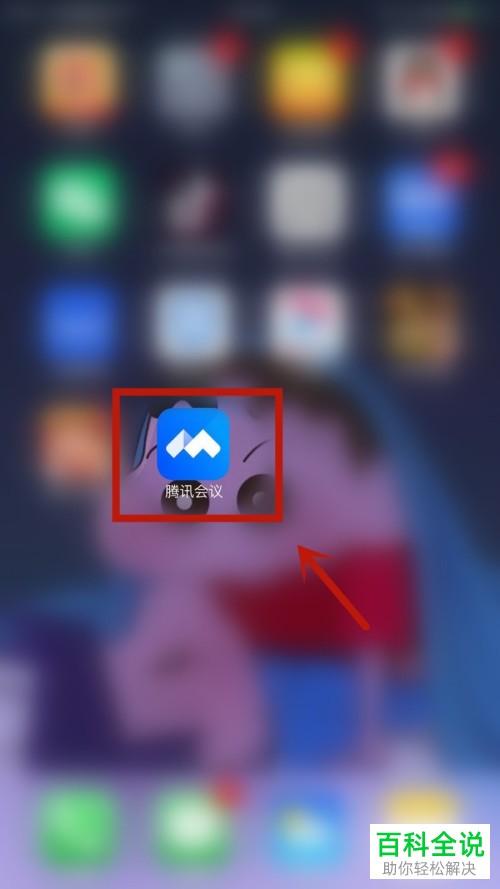 如何给腾讯会议APP设置密码