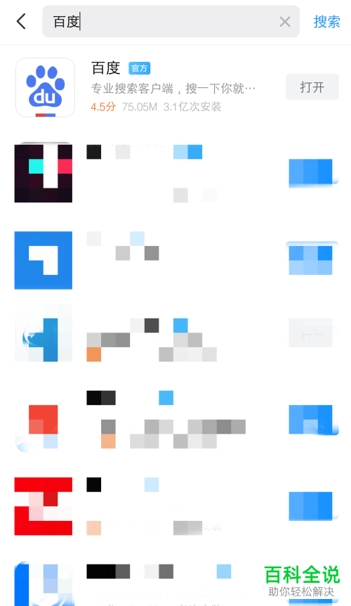 如何关闭手机百度的推送功能并拒绝接收消息推送