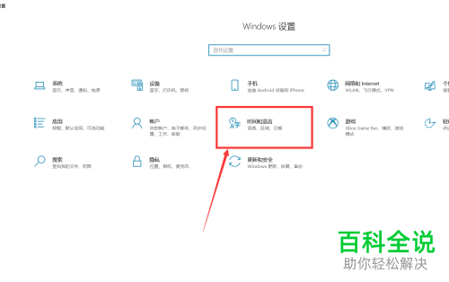 如何更新win10系统时间、日期数据格式