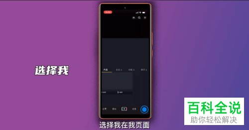 如何更改抖音账号登录密码