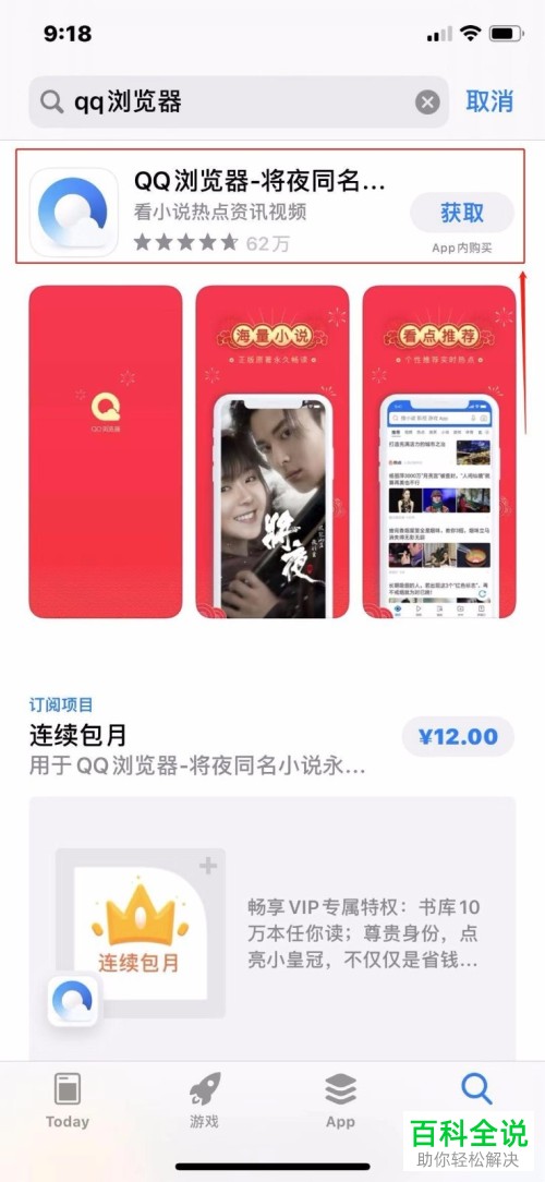 如何给QQ浏览器的隐私保护进行设置