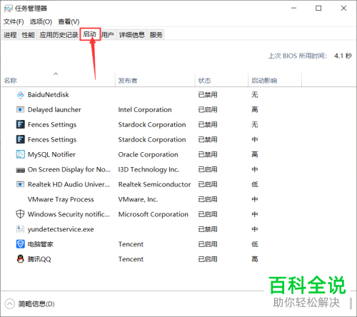 如何管理win10系统电脑的开机自启动程序