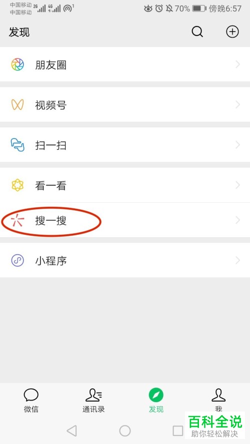 如何给王者荣耀中的个人头像上添加职业