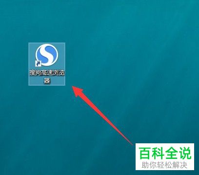 如何给搜狗浏览器设置退出后自动删除浏览记录