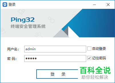 如何给电脑上的微信设置禁止发送文件