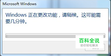 如何关闭和打开win7系统游戏纸牌空当接龙扫雷