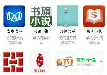 如何给喜欢的小说作品打赏