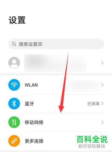 如何给手机QQ设置允许在其他应用上层显示