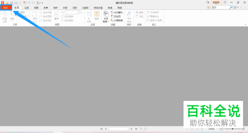 如何给福昕阅读器设置自动隐藏状态栏