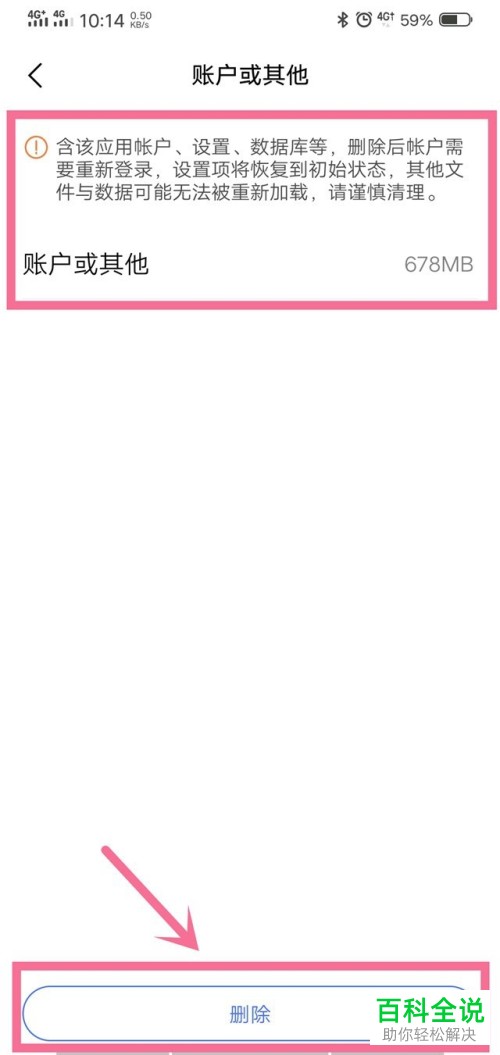 如何给vivo手机进行清理缓存数据