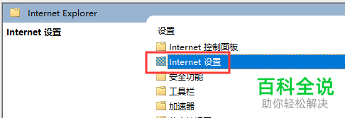 如何关闭IE浏览器自动更新功能